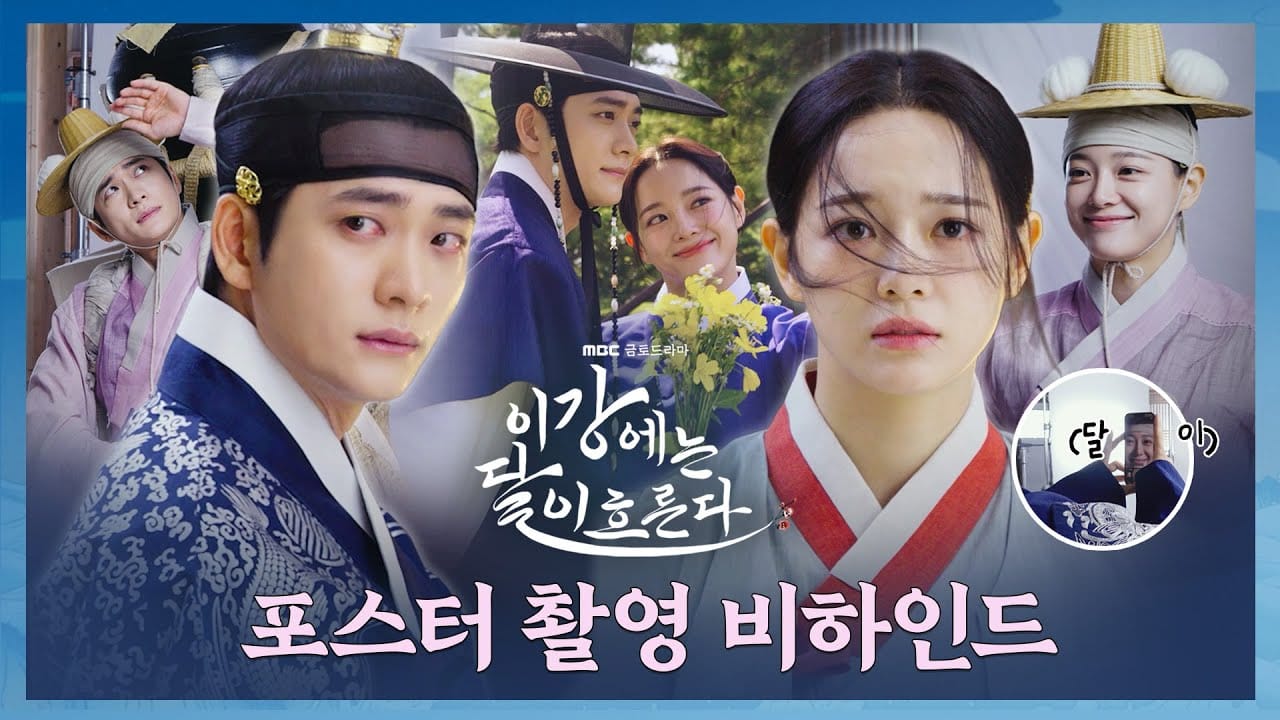 강태오 김세정 포스터 촬영