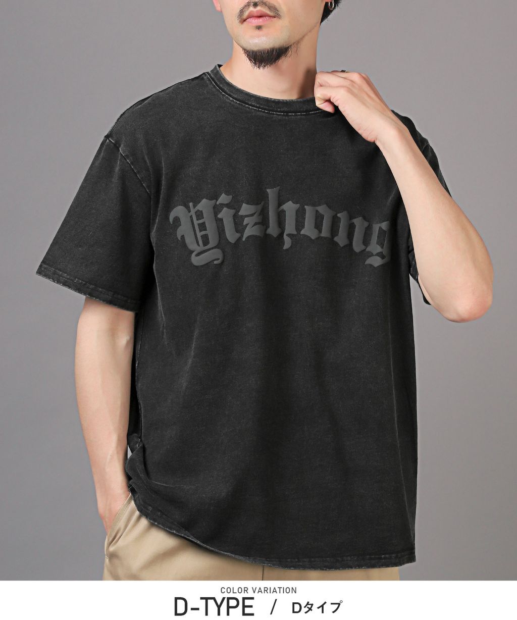 ヴィンテージ風の黒Tシャツを作る方法 - Genspark